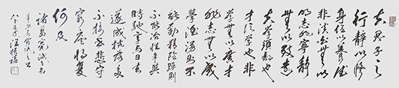 汪振福作品18 诸葛亮《诫子书》